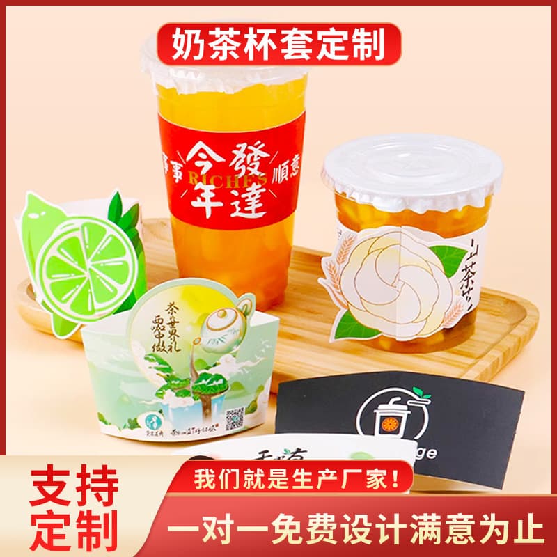 Disposable cup holders custom corrugated paper shaped milk tea cup sleeves custom coffee cup sleeves anti-scald heat insulation cup sleeves wholesale