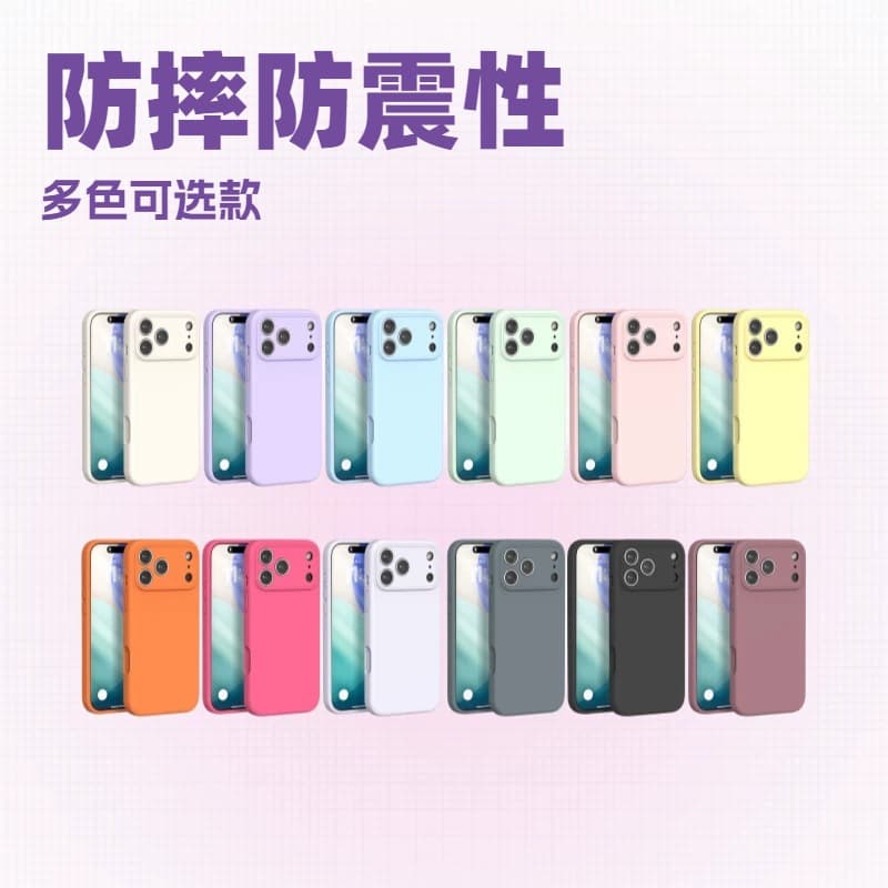 Suitable for Apple 17/17Pro Mobile Phone Cases, iPhone Series New Model, Ultra-Thin Hard Shell, Simple Anti-Fall Phone Case