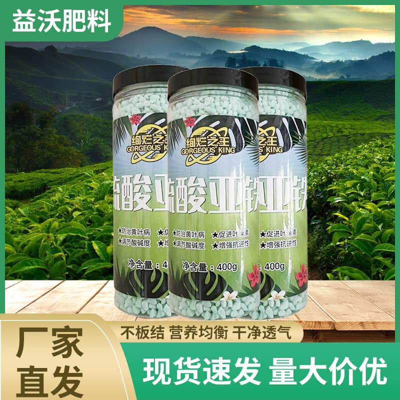 Custom Agricultural Grade Ferrous Sulfate Granules for Flower Gardening Soil Improvement Fertilizer