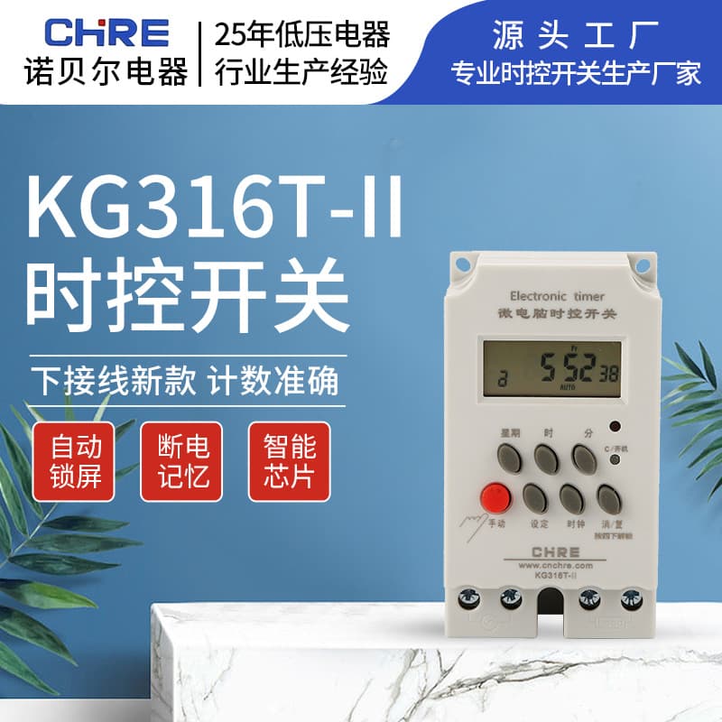 Foreign Trade Time Control Switch Kg16T-Ii Industrial Agricultural Street Light Timer Cross-Border Export