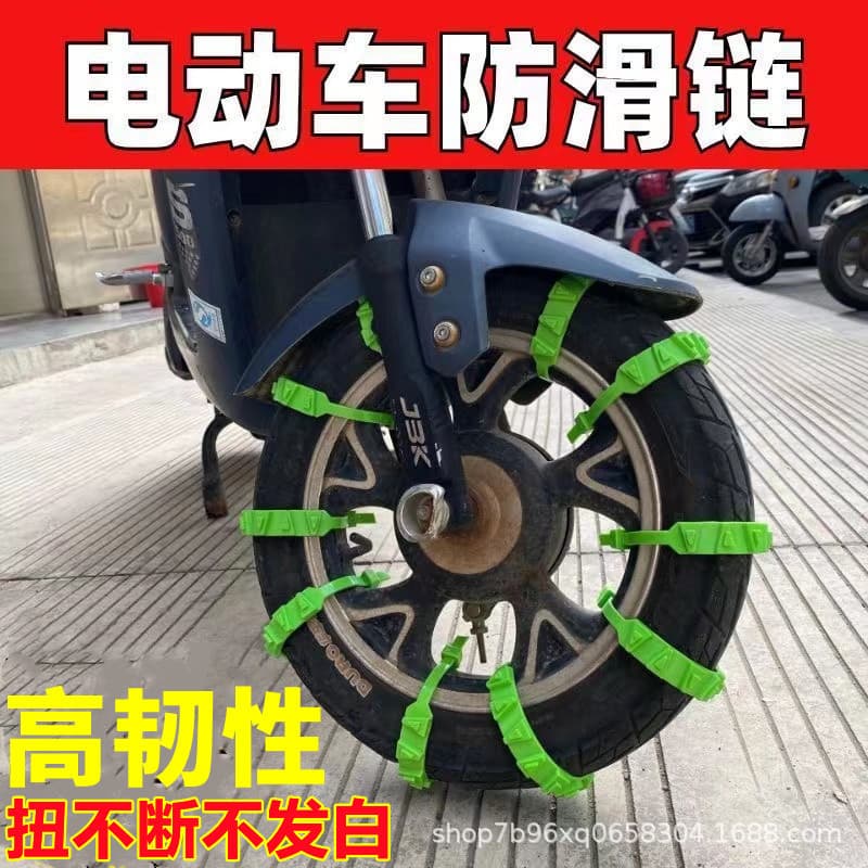Wholesale Non-Damaging Tire Bands for Two/Three-Wheel Electric Vehicles and Motorcycles