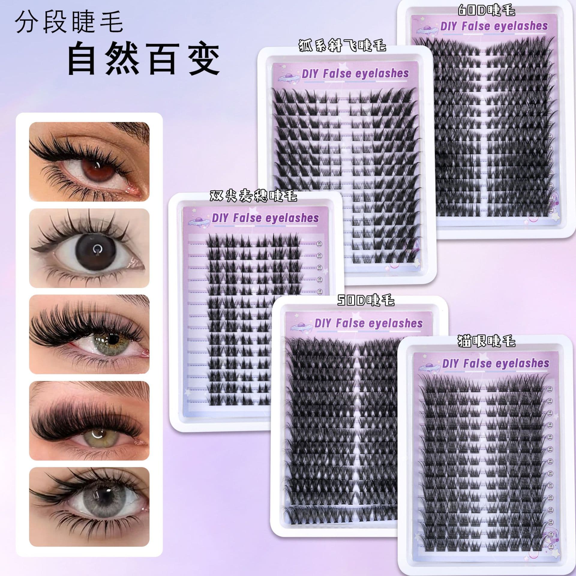 Cross-border False Eyelashes 14 Rows Wheat Ears Cat's Eye Fox Eyelashes Natural Comfortable Reusable Thai Makeup Eyelashes Trilogy