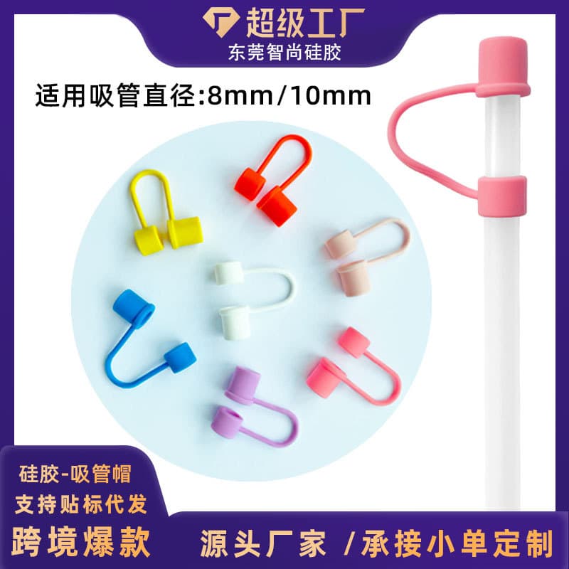 Custom 10mm Silicone Straw Sleeves, New Solid Color Straw Plugs, Food-Grade Straw Dust Caps, Manufacturer Ready Stock Wholesale