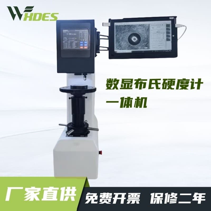 HB Brinell Hardness Tester, Digital Display Brinell-Rockwell-Vickers Fully Automatic Metal Casting Steel Electronic Heat Treatment Hardness Tester