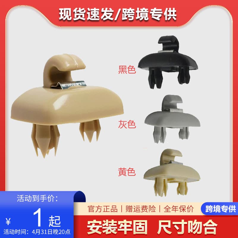 Suitable for Audi A3A4LA6LA7Q5Q3 sun visor hook buckle 8E08575628U0857562A