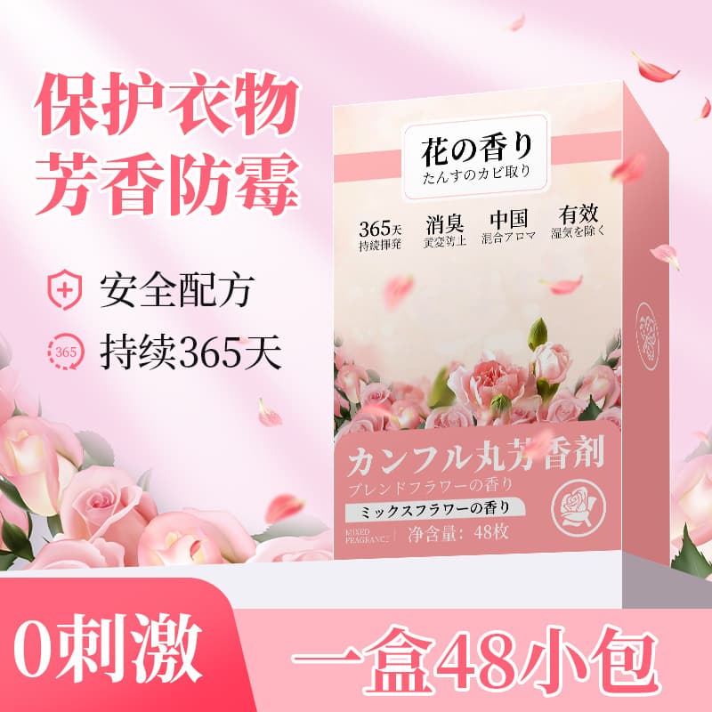Household boxed mothballs, insect and moth protection, mold prevention, moisture absorption, fresh scent, easy to use, wardrobe odor removal and insect repellent fragrance.