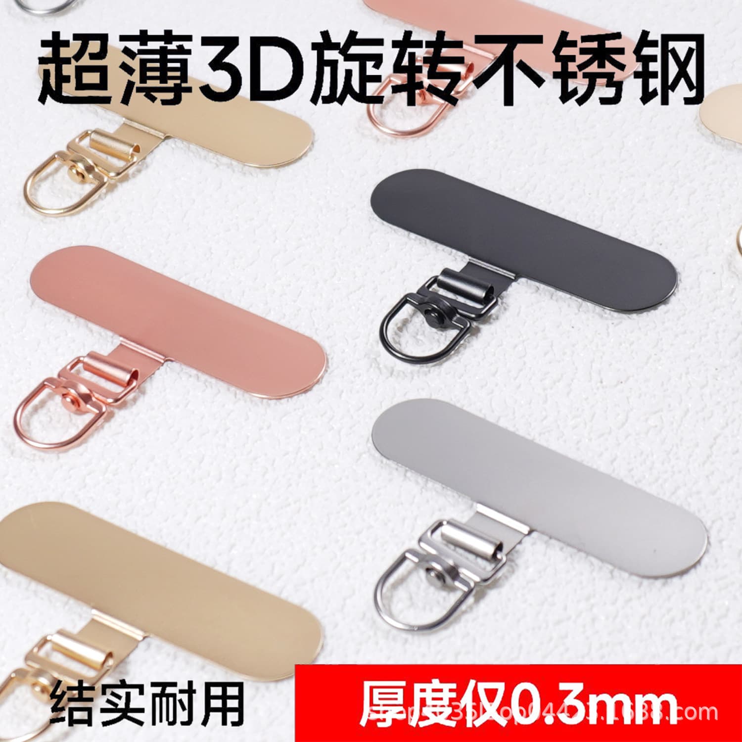 Universal Ultra-Thin Stainless Steel 360° Rotating Phone Lanyard Gasket Anti-Loss Metal Clip