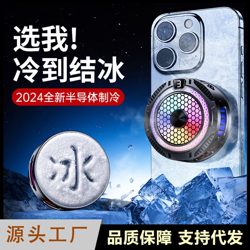 2025 New Semiconductor Cooling Magnetic Clip-On Silent Phone Cooler for Live Streaming Gaming Digital Display Factory Direct Supply