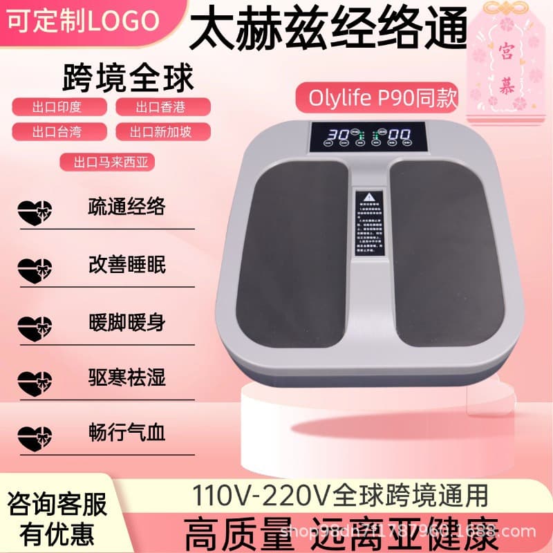 Terahertz Energy Device P90 Magnetic Levitation Energy Device Meridian Dredging Biological Cell Heat Therapy Warmth Therapy Device