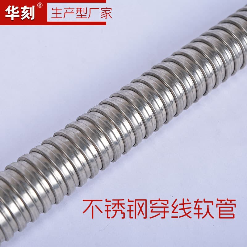 304 Stainless Steel Wiring Metal Flexible Conduit Protective Sleeve Manufacturer, 201 Stainless Steel Metal Wire Protection Corrugated Tube