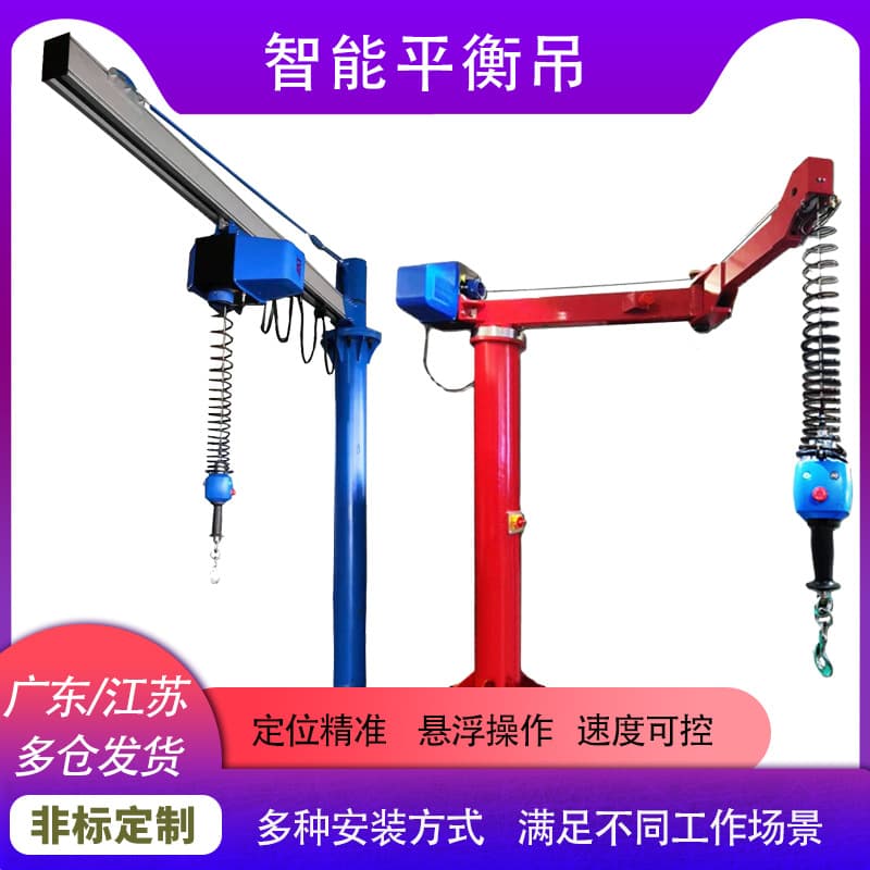 Workstation Intelligent Hoist Electric Chain Hoist Balance Crane Manipulator Gantry Type Lifting Feeder Handling Palletizer