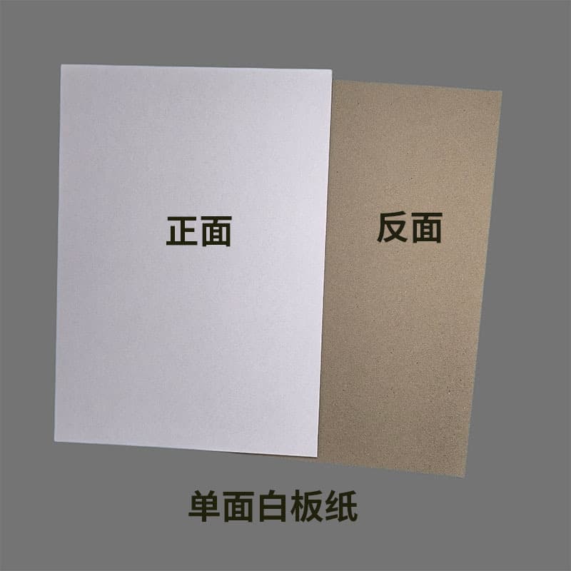 Clothing White Cardboard 250-400g Double-Sided White Card Clothing Backing Board Rounded Corner Cardboard Clothing Beveled Corner Cardboard A4 Cardboard