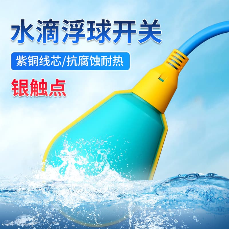 Teardrop Float Switch Water Level Controller Automatic Water Tank Pump Switch Sensing Liquid Level Gauge Ball Valve