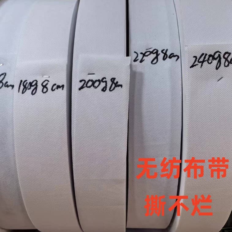 Korean Fold Curtain Perforated Tape Non-Woven Tape High Temperature Resistant Tape Export Thick Curtain Tape Factory Direct