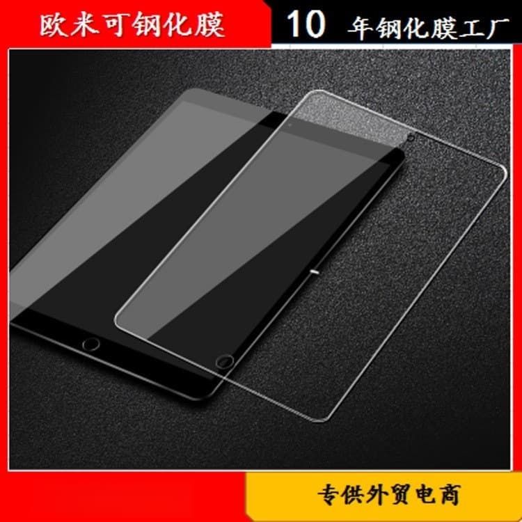Suitable for Xiaomi Pad 8 Pro Tablet Tempered Film, Xiaomi Redmi Pad2 Glass Film, Pad7Pro Film