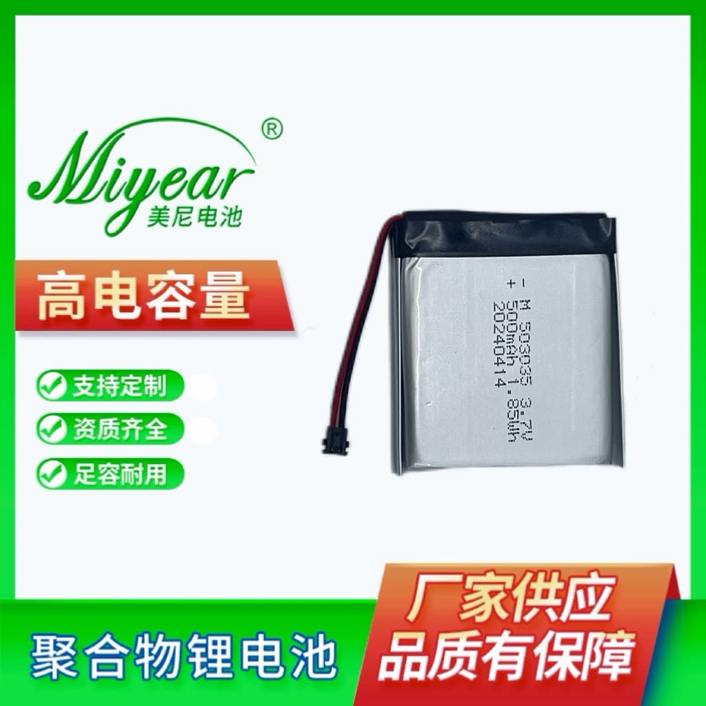 Wholesale from source factory polymer lithium battery 503035 3.7V 500mAh for wireless Bluetooth speakers