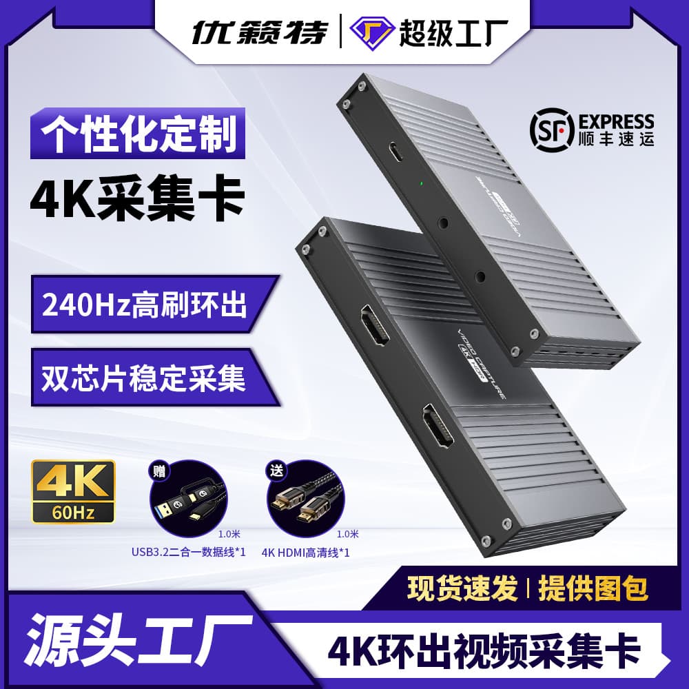 4K Capture Card 4K60Hz Loop Out 240Hz HDR Live Streaming Capture Live Game Recording Video Capture Card