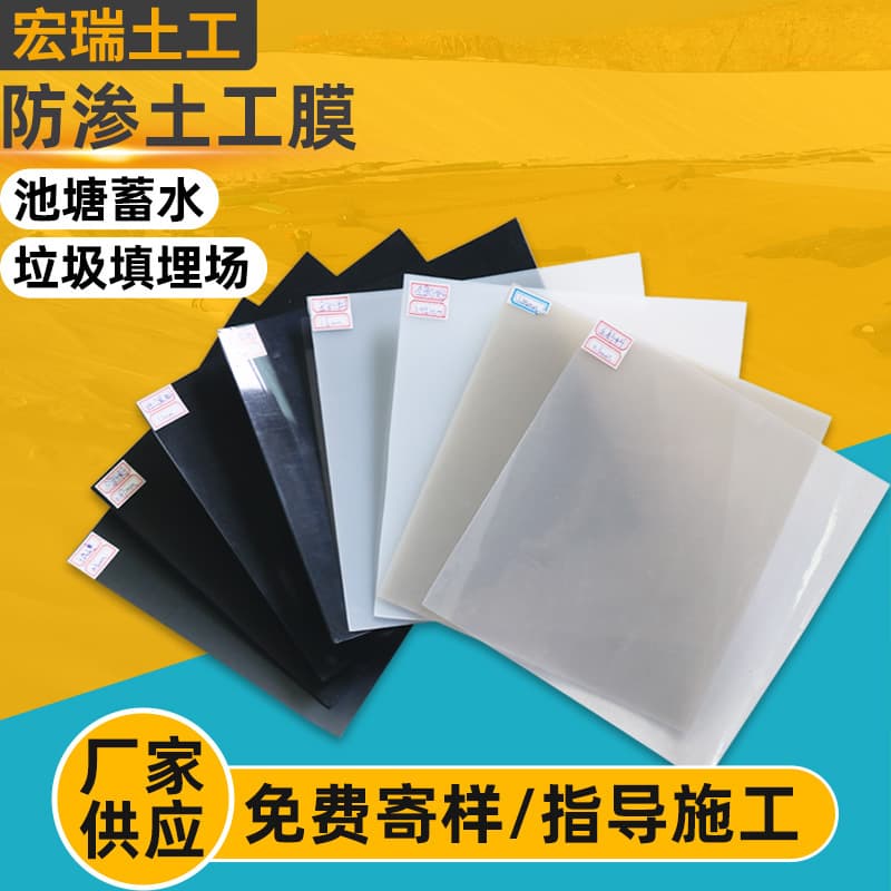 1mm Thick Polyethylene Anti-Seepage Membrane: Root-Resistant, Puncture-Resistant Waterproof Material for HDPE Geomembranes in Tailings Ponds