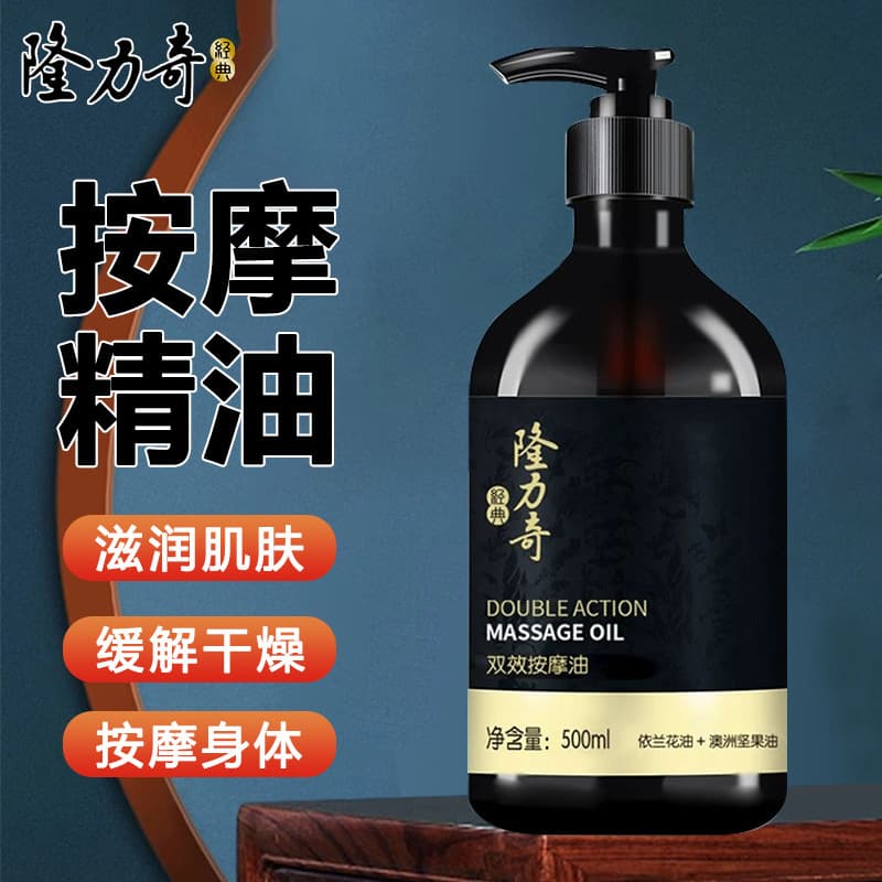 Longliqi Massage Oil 500ml for Body Massage, Moisturizing, Fast Absorption, and Dry Skin Care