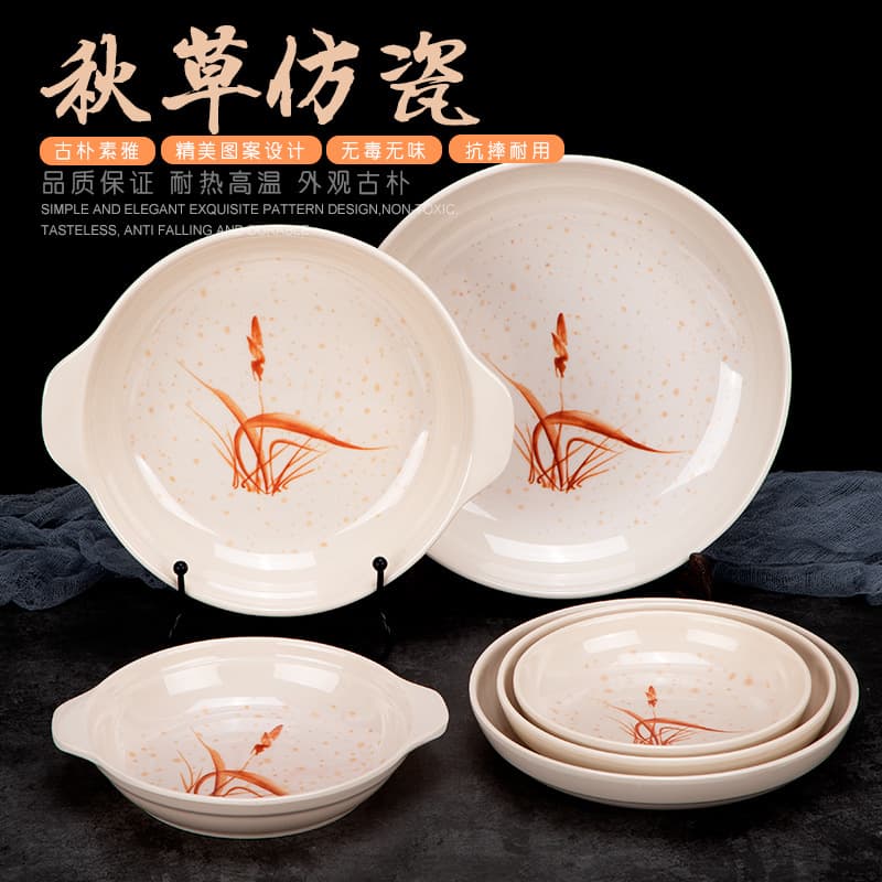 Autumn Grass Plastic Cold Dish Plate Double Ear Abalone Plate Vegetable Plate Fast Food Plate Soup Plate Rice Noodle Plate Melamine Imitation Porcelain Tableware