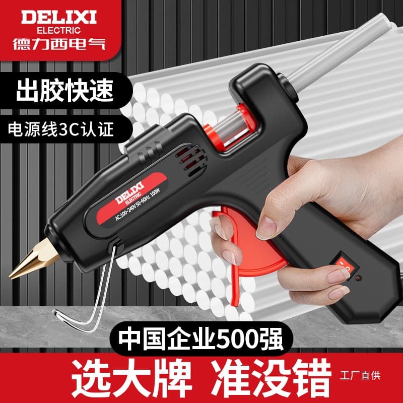 Delixi Hot Melt Glue Gun Children's Handmade Household Hot Glue Gun High Power Hot Melt Gun Hot Melt Glue Stick Junxia