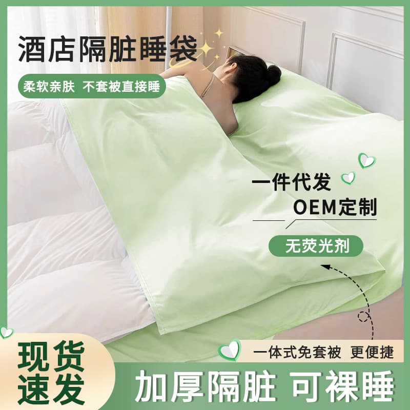 Large Extra Large and Thick Disposable Anti-Dirt Sleeping Bag for Summer Travel, Portable Home Set Hotel Supplies
