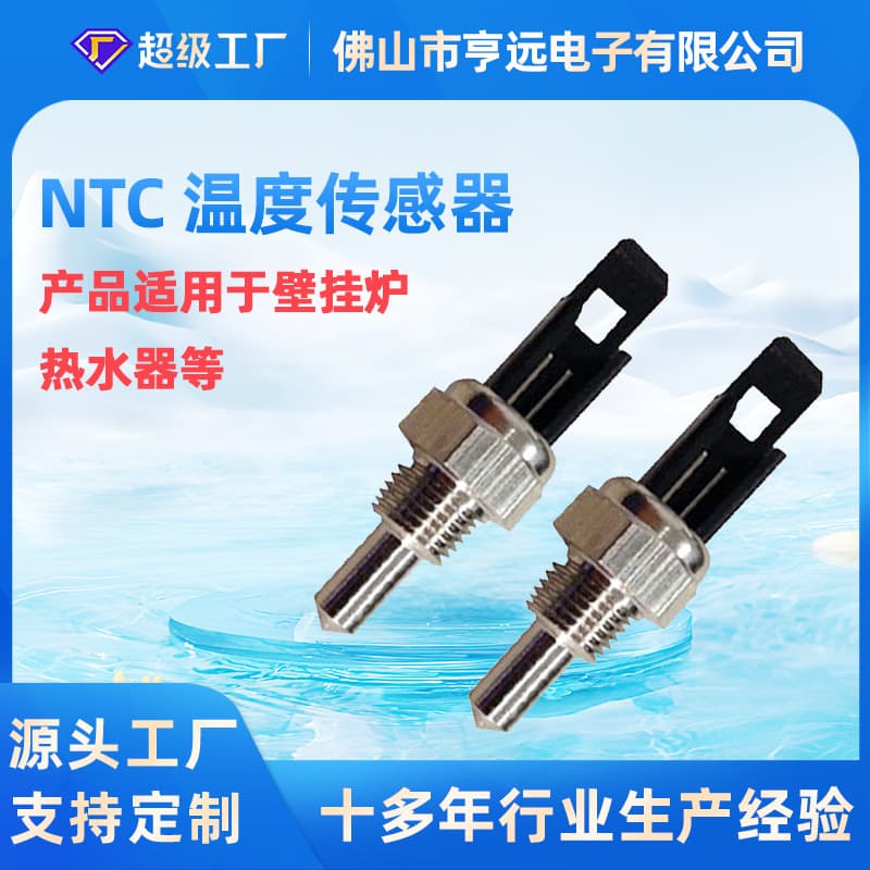 Electric Water Heater Built-in NTC Temperature Sensor, Nickel-Plated Copper Temperature Sensing Probe for Wall-Mounted Boilers