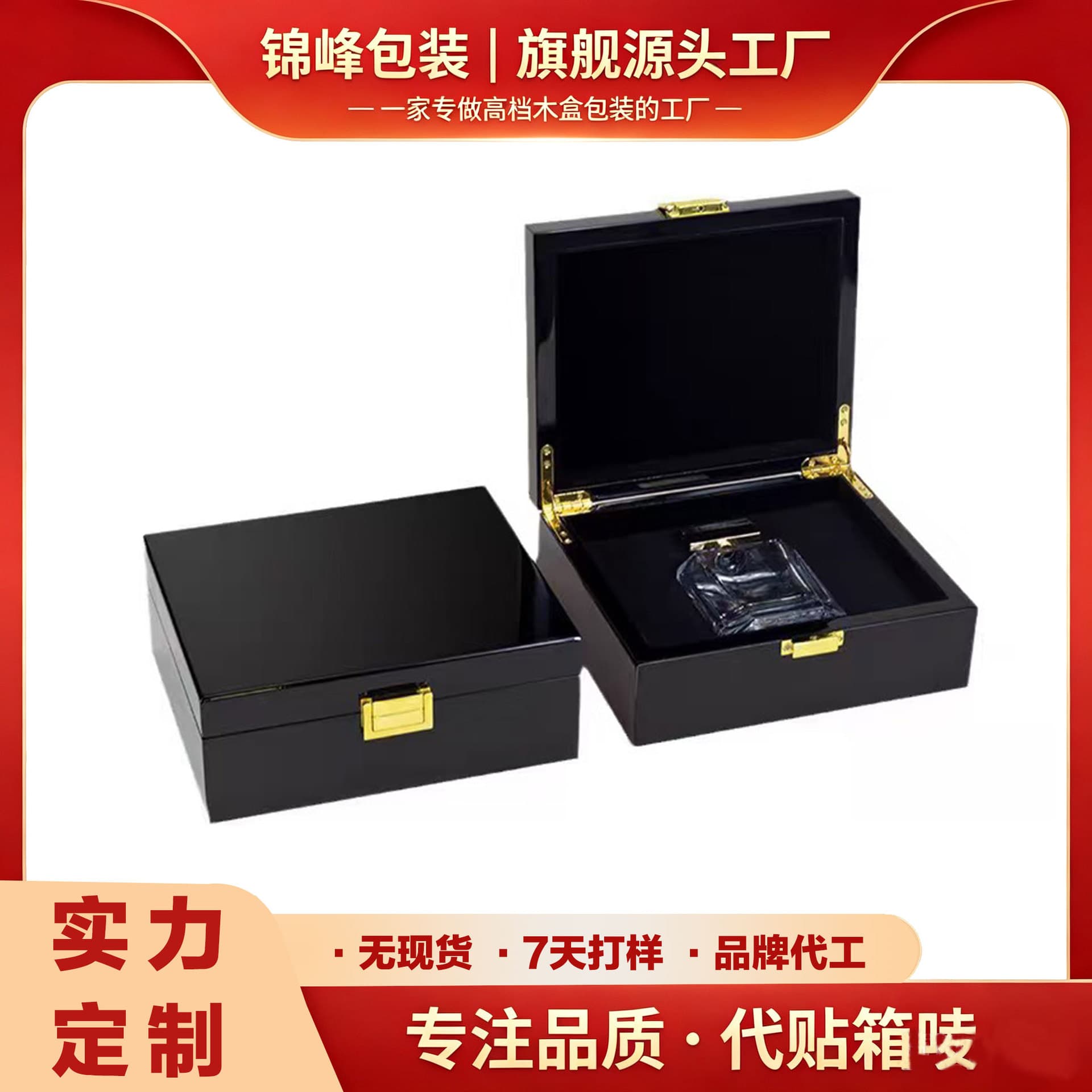 Jinfeng Custom High-End Black Glossy Piano Paint Box with Inner Lining Perfume Box Exquisite Gift Piano Lacquer Wooden Box Manufacturer