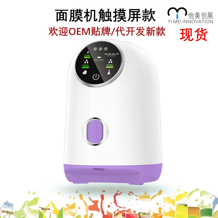 Face Mask Machine Cross-border Trade English Face Mask Machine Fruit and Vegetable Face Mask Machine, DIY Homemade Fruit and Vegetable Face Mask Machine Beauty Device 8