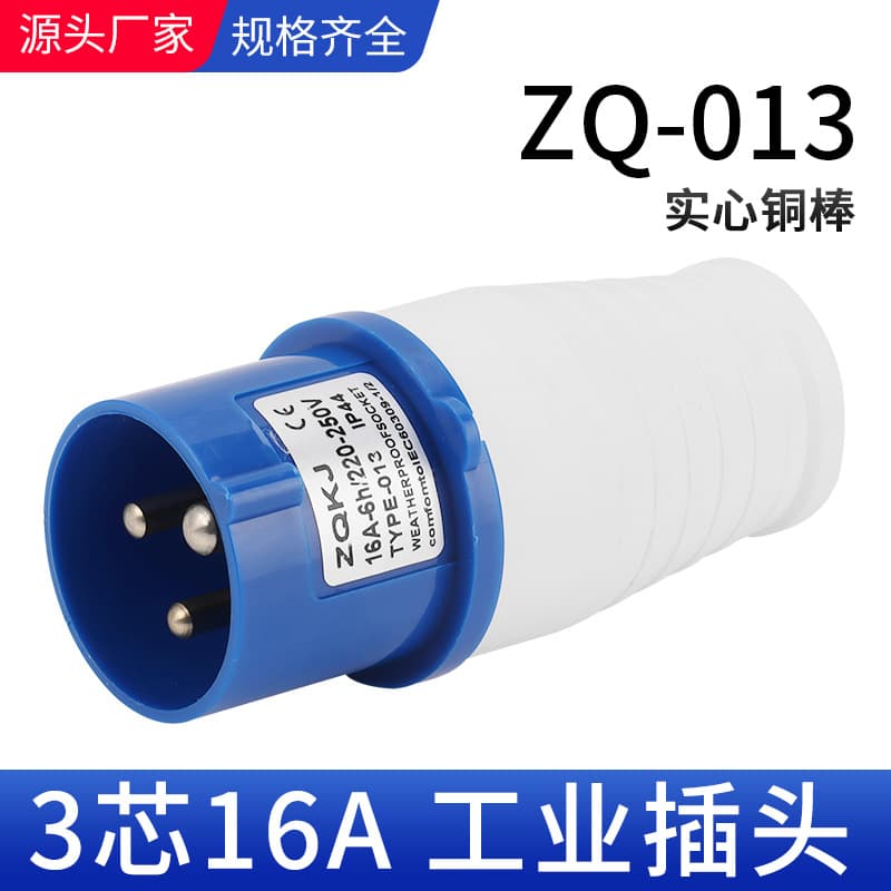 Zhuoqi Technology factory direct sales 3X16A ZQ-013 waterproof plug 3 three-core aviation plug industrial plug 16A