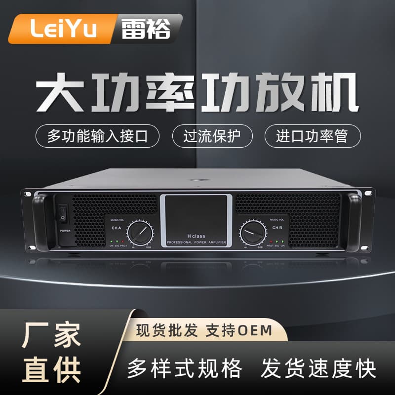 Cross-border High Power Amplifier 800W*2 Pure Power Amplifier for Stage Performance and Conference Room Professional Amplifier