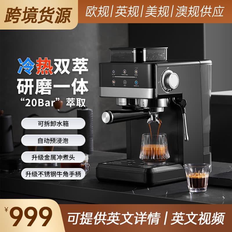 Foreign trade cross-border coffee machine household small fully automatic hot and cold double extraction grinding integrated espresso machine