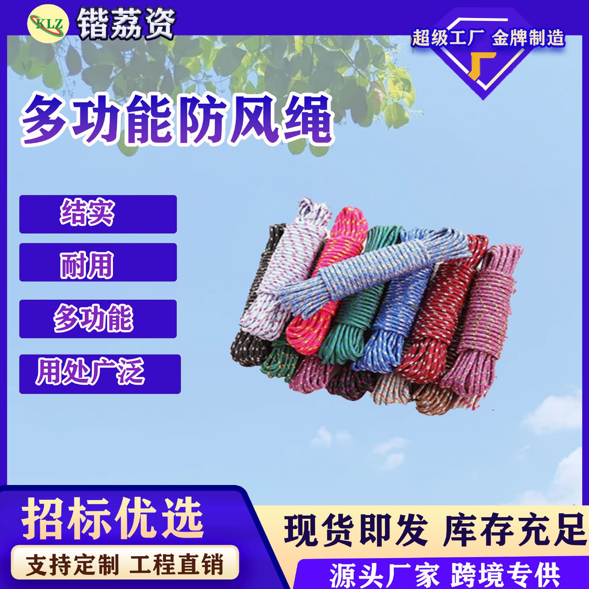 Ready-made greenhouse shade net special colored white rope for tying, braiding rope, drying rope, tent canopy windbreak rope