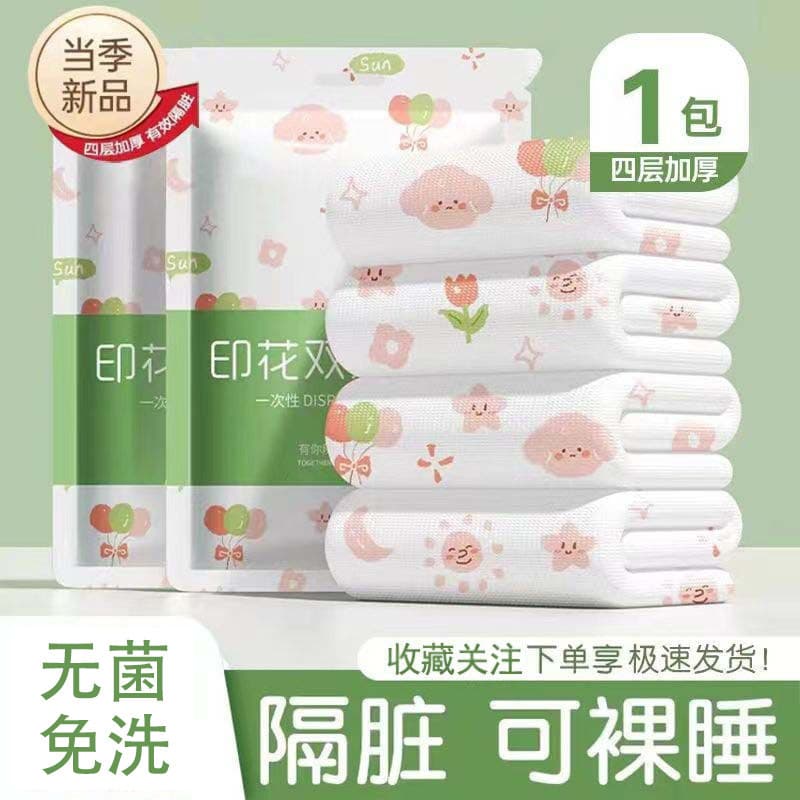 Four-Piece Set Anti-Dirt Wash-Free Business Travel Holiday Hotel Homestay Disposable Sheets, Duvet Covers, Sterilized Non-Woven Fabric