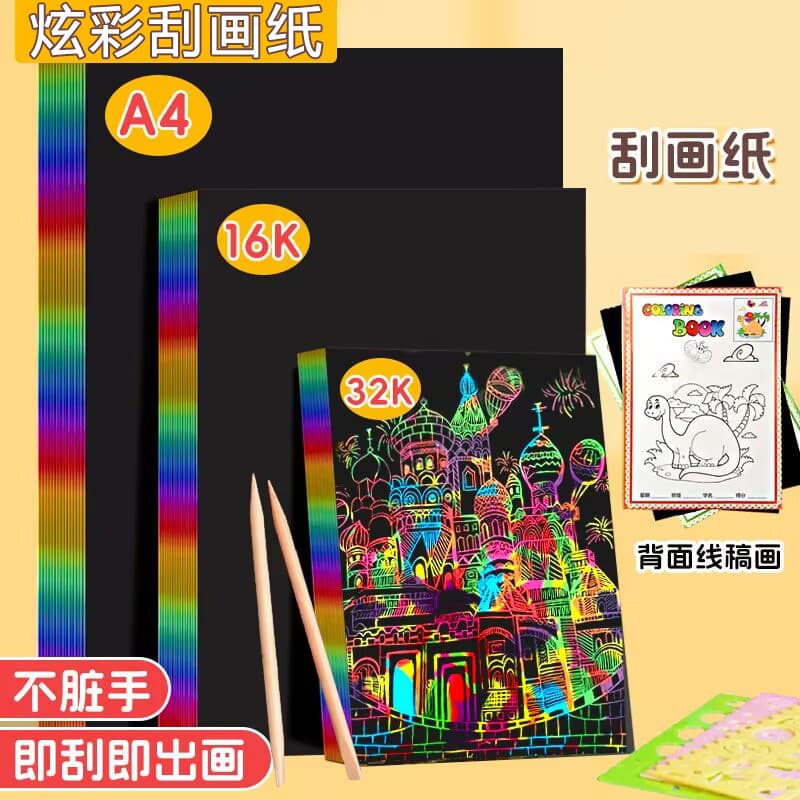 A4 Scratch Paper Dazzling Scratch Art for Elementary Students, 8k/16k/32k Scratch Cards, Children's Doodle Sand Art Paper