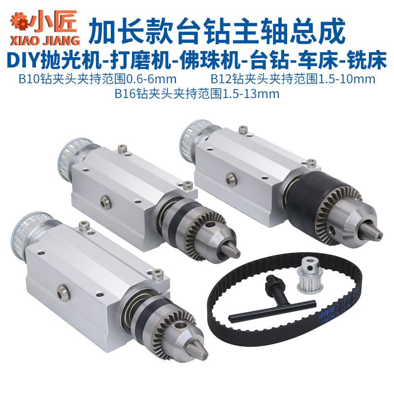 Unpowered bench drill spindle assembly, small micro beads machine, mini woodworking lathe, milling machine, electric drill DIY accessories
