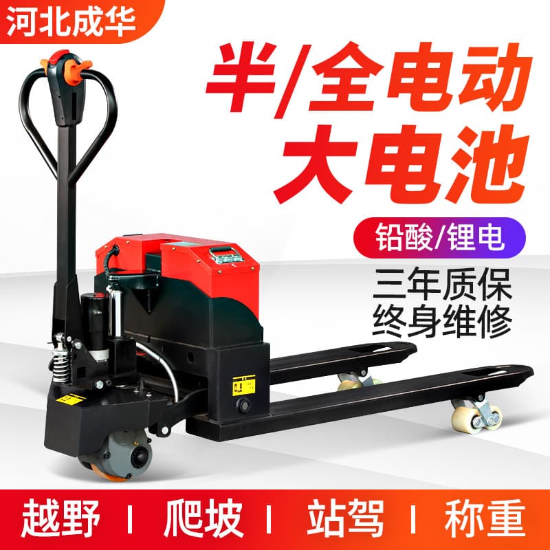 Electric Forklift 2 Ton 3 Ton Small Lead-Acid Battery Electric Pallet Truck Semi-Electric Full-Electric Hydraulic Pallet Truck