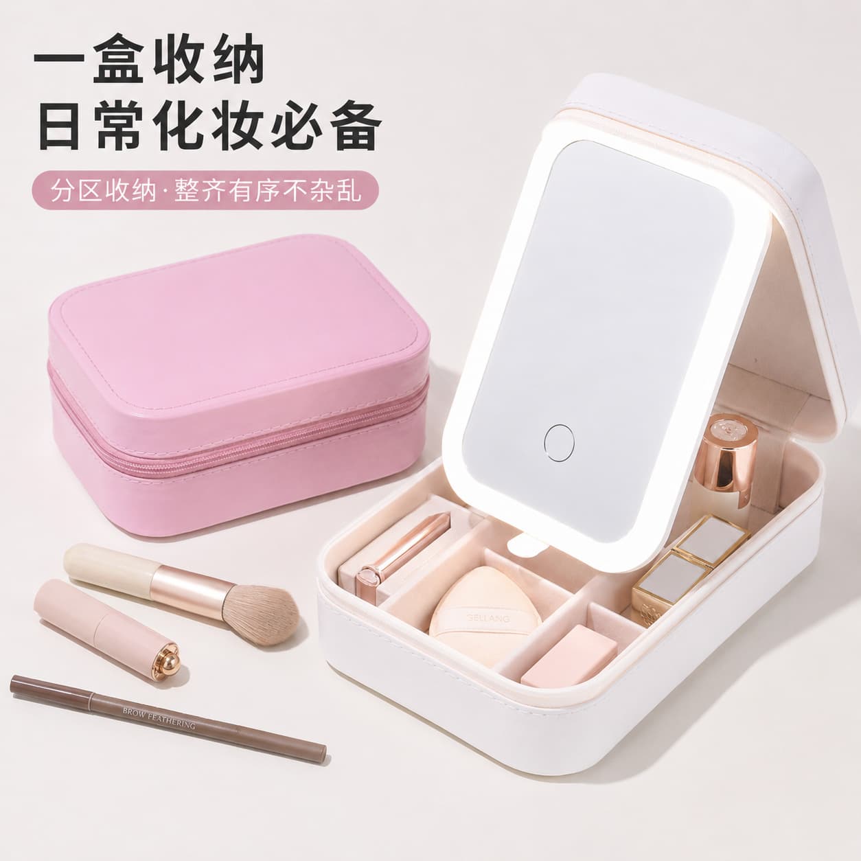 2026 new LED mirror cosmetic box ins style partition minimalist storage bag small portable multi-functional cosmetic bag