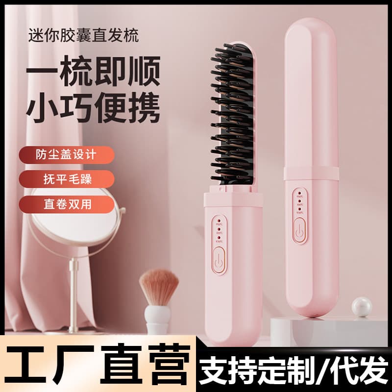 Cross-Border Wireless Straightening Comb Negative Ions Hair-Friendly Portable Mini Curling Iron Curling Wand Anti-Static Flat Iron Electric Comb