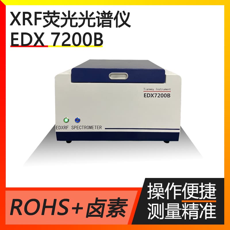 Adhesive and Coating Hazardous Substance Analysis, Desktop ROHS Spectrometer, Heavy Metal Element Analysis and Testing