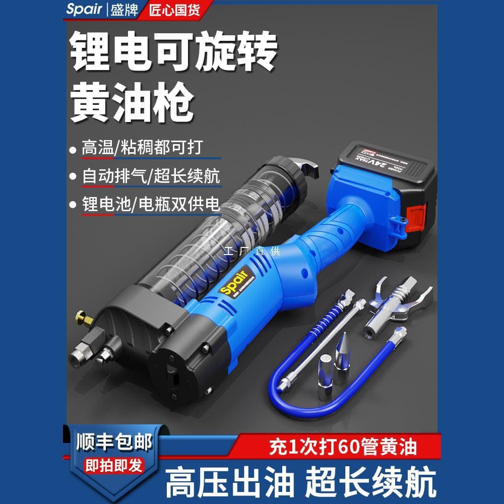 Electric Grease Gun Rechargeable 24V Lithium New High Pressure Fully Automatic Caterpillar Excavator Grease Gun Tool