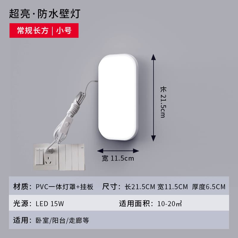 Staircase Corridor Outdoor Waterproof Moisture-Proof Balcony Modern Outdoor Toilet Bathroom Wall LED Indoor Wall Light