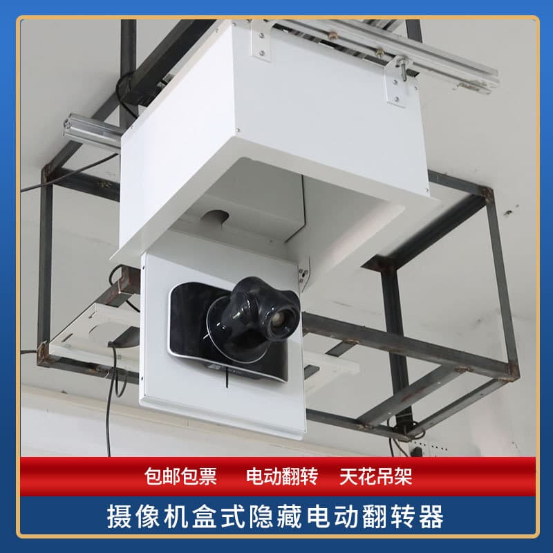 Concealed Camera Rotating Mount, Ceiling Mount, Projector Wall Mounting Mount, Electric Rotating Mount
