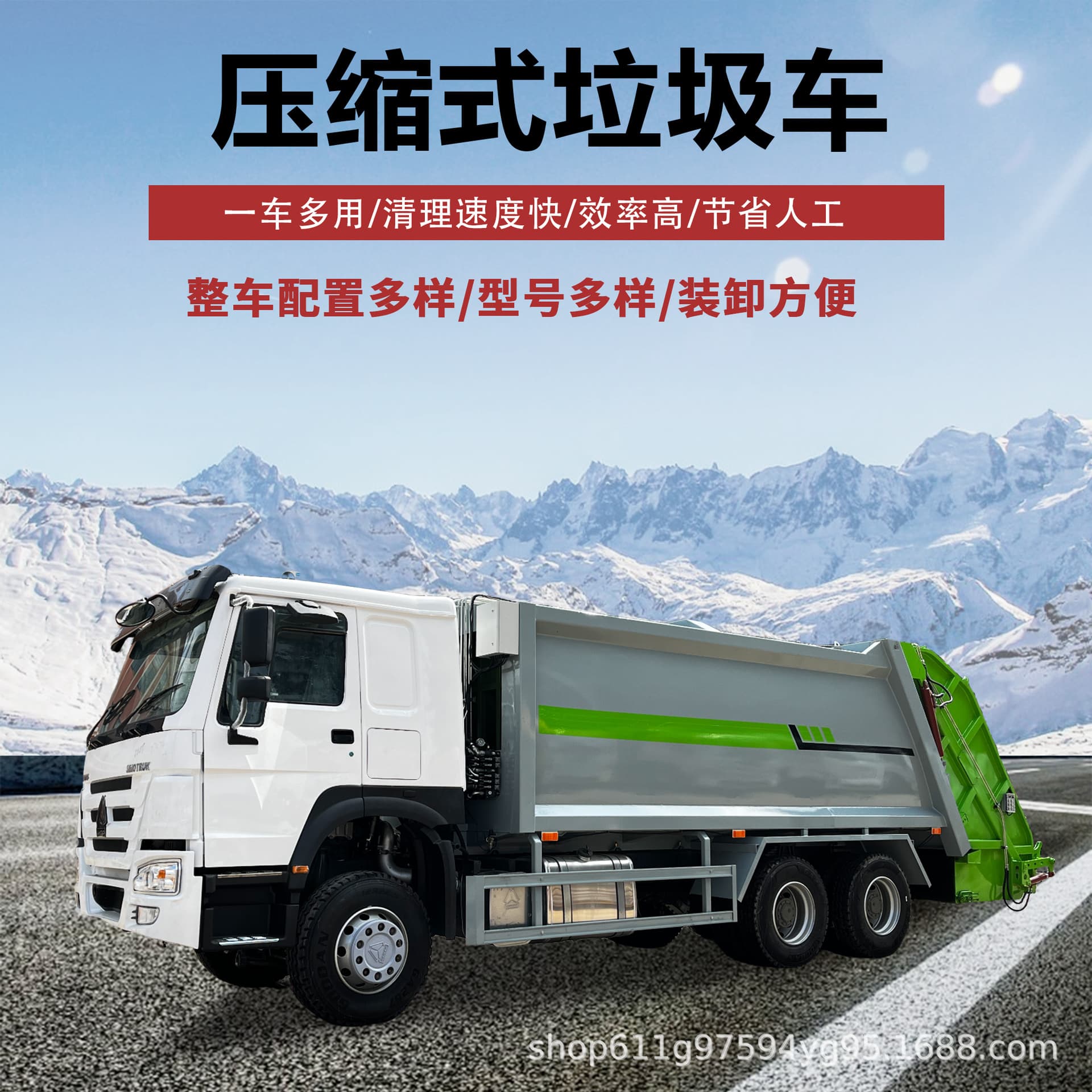 Sinotruk Howo Large Compressed Garbage Truck Source Manufacturer Multifunctional Self-Loading and Self-Unloading Rear Hook Lift Garbage Truck