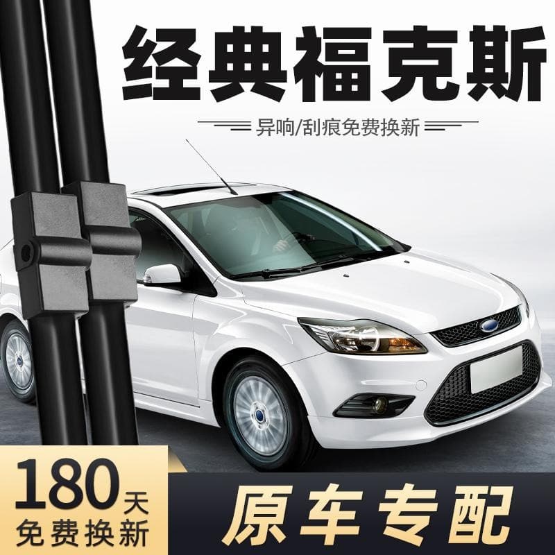 Suitable for Ford Classic Focus wiper blades 12 models 13 two 14 sedans 2012 2013 2014
