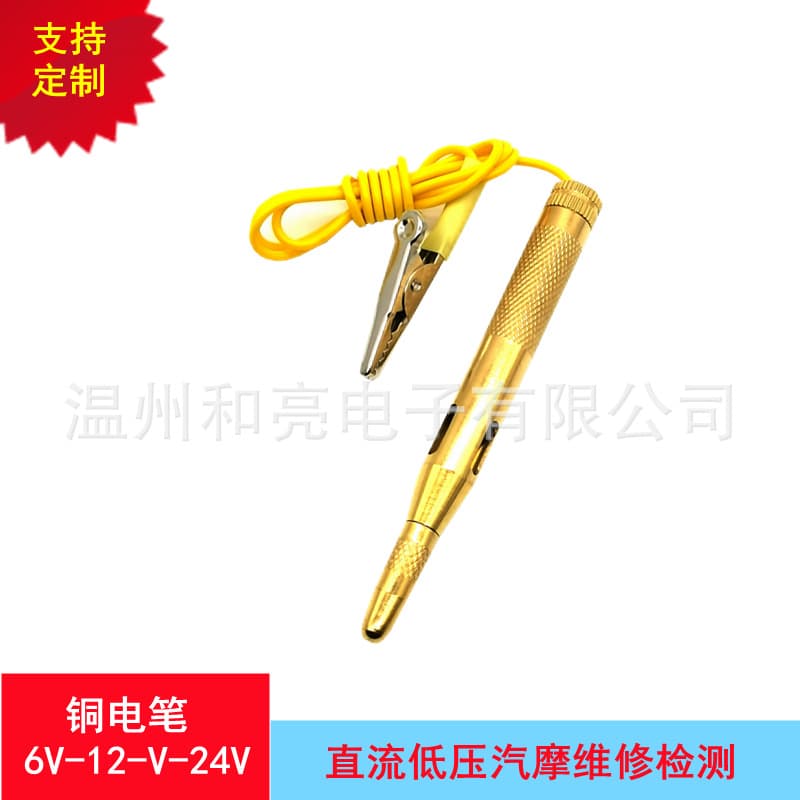 Automotive headlight voltage tester tool, 6-24V range, all-copper pen, motorcycle/car maintenance DC testing pen.