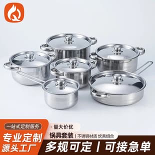 Custom Twelve-piece Stainless Steel Pot Set Household Soup Pot Frying Pan with Stainless Steel Lid Cookware Combination Wholesale