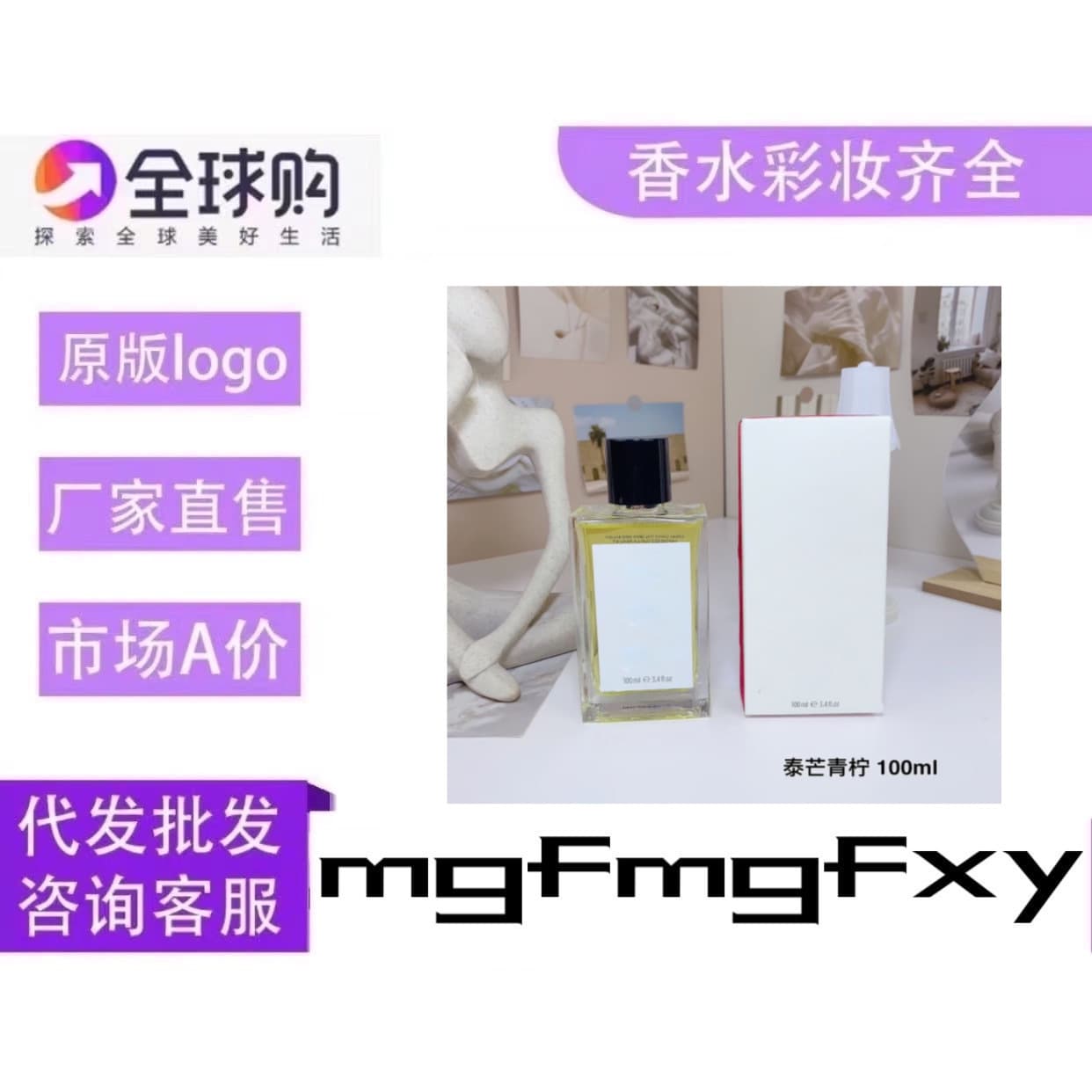Cross-border perfume white rose and lemon leaf, grapefruit cedar, Taimang lime full size 100ml