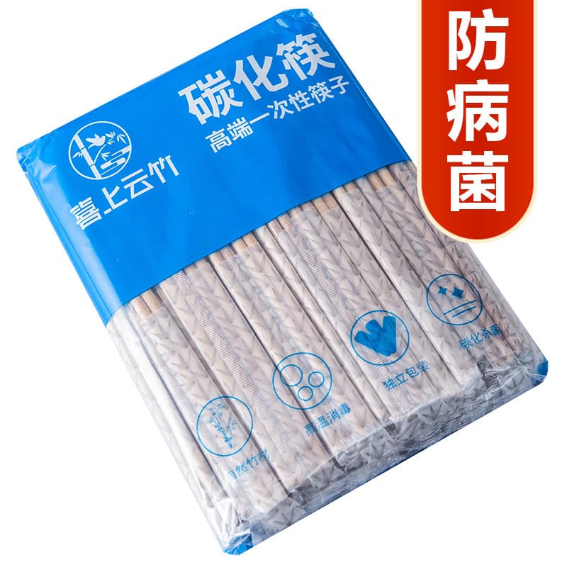 Carbonized Chopsticks Disposable Wholesale Household Commercial Restaurant Specific Food-Standard Bamboo Chopsticks Cross-border E-commerce