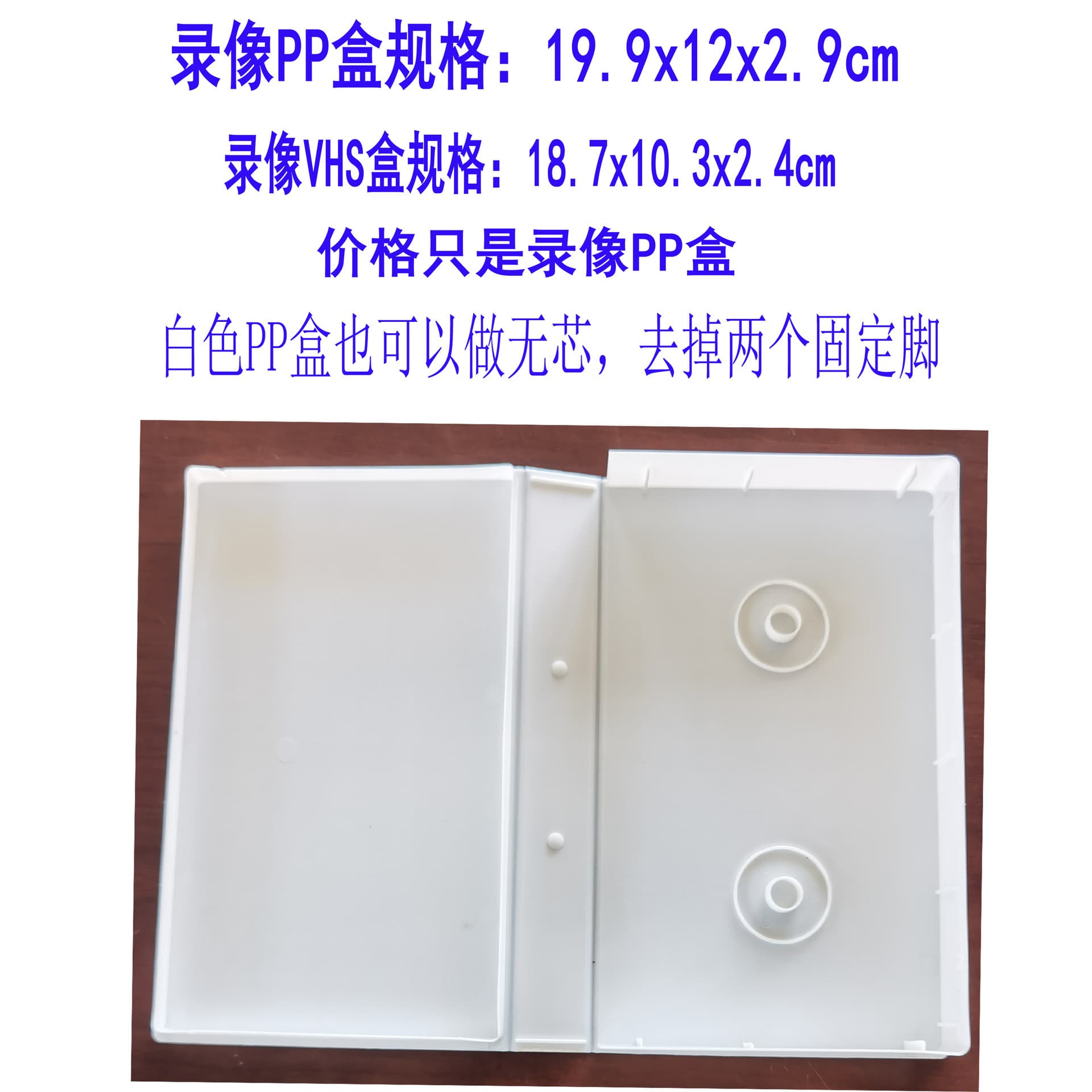 VHS tape PP case, video PP case, video cassette case, video outer case, VHS tape outer case, VO case, VO